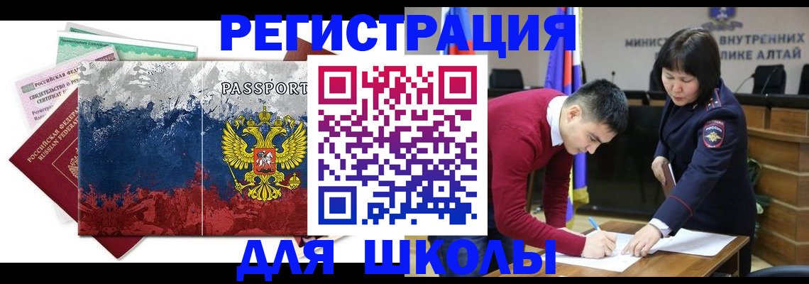 прописка 2025 в Рузаевке