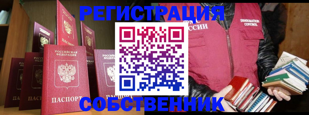 временная регистрация гарантия в Рузаевке