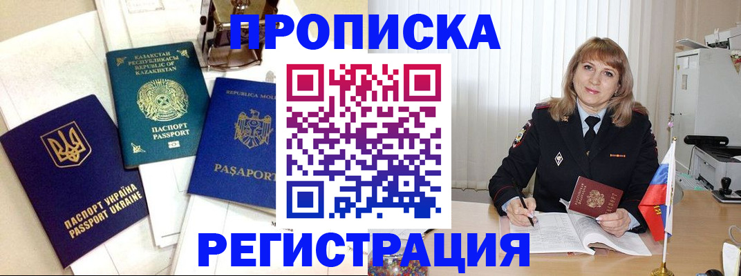 временная регистрация адрес в Рузаевке